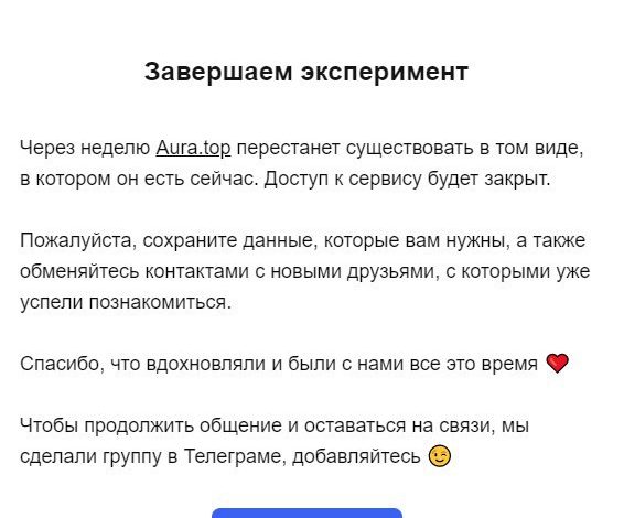 Фото - Яндекс.Аура прекратит своё существование