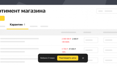 Фото - Яндекс.Маркет скроет товары с неправильной ценой
