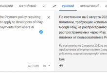 Фото - Новые способы оплаты в Google Play для РФ — фейк