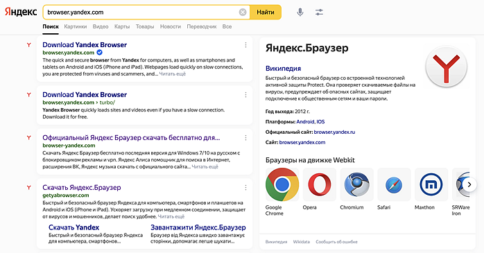 Похожие сайты в выдаче Яндекса