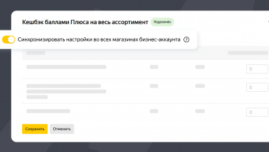Фото - Яндекс.Маркет добавил настройку программы лояльности на уровне бизнес-аккаунта